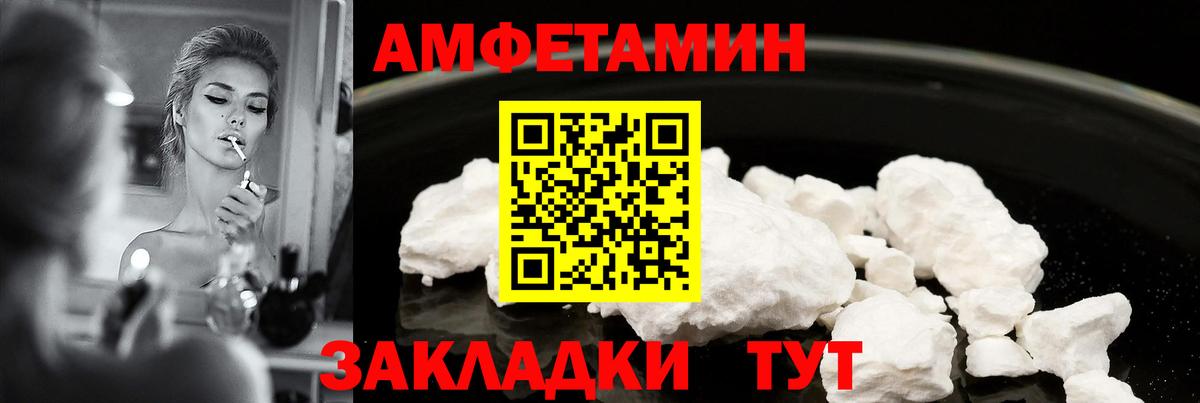 Амфетамин 98% Саянск