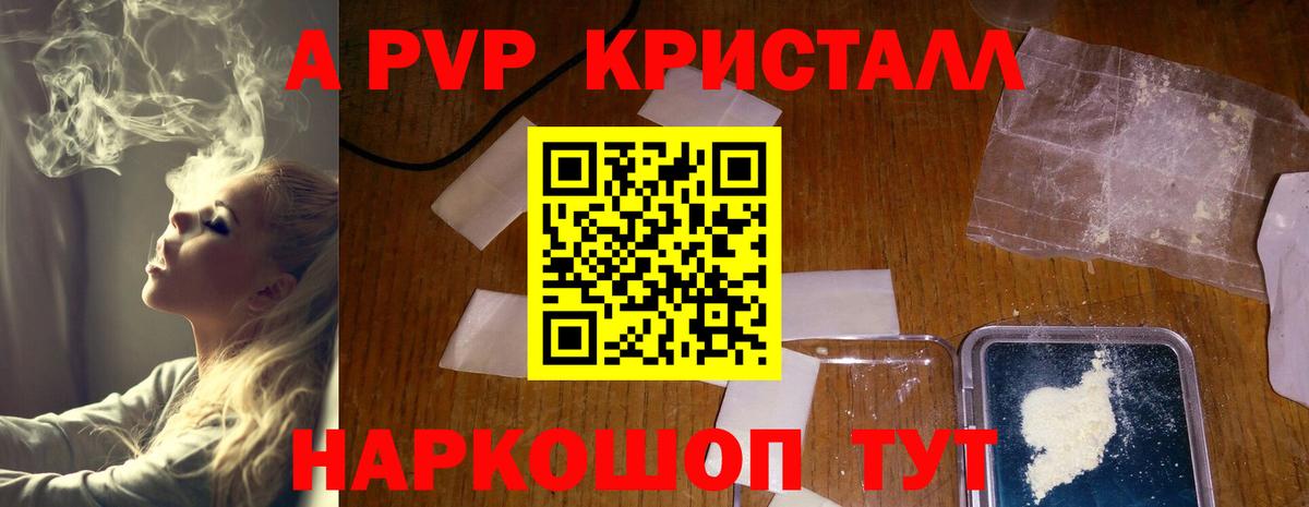 А ПВП Соль Саянск