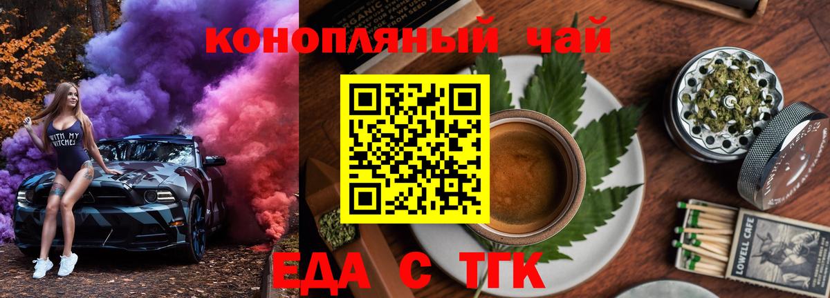 Canna-Cookies конопля  Вход с VPN  Саянск 