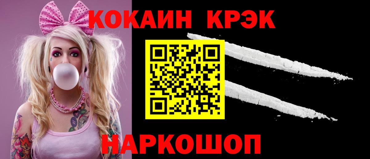 КОКАИН  Вход с VPN  Саянск  Кокаин Колумбийский  Кокаин 99% 