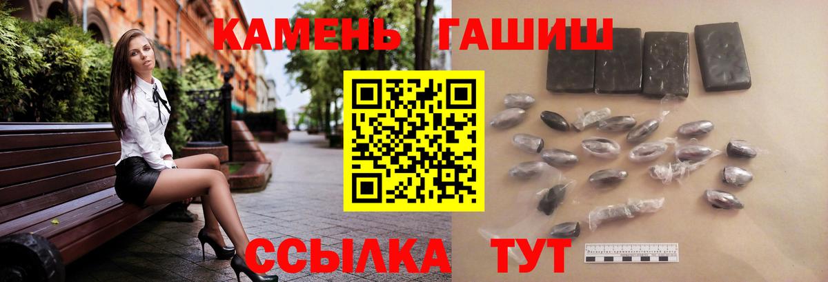 ГАШИШ  Гашиш Ice-O-Lator  Гашиш ice o lator  Вход с VPN  Саянск 