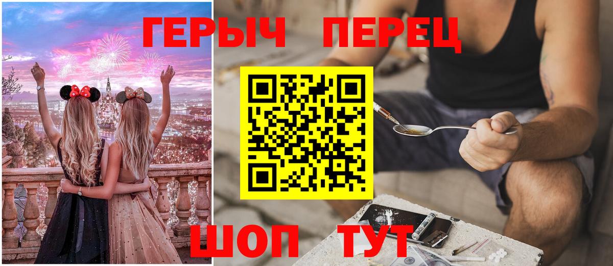 ГЕРОИН герыч  Вход с VPN  Саянск 