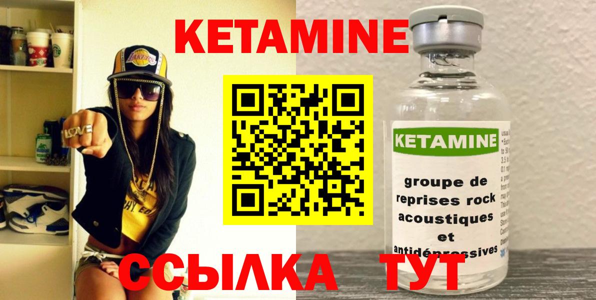 Кетамин VHQ  Вход с VPN  Саянск  КЕТАМИН VHQ 