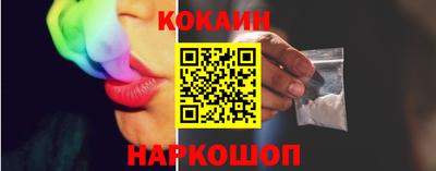 кокс Славянск-на-Кубани