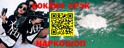 кокс Славянск-на-Кубани
