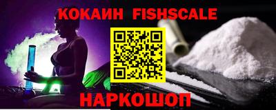 кокаин премиум Славгород