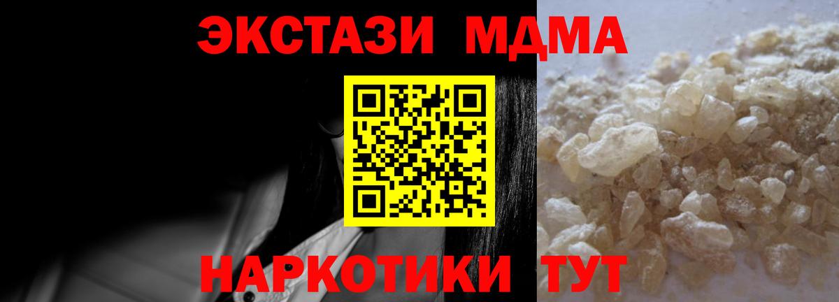 МДМА кристаллы  MDMA  Саянск  Вход с VPN 