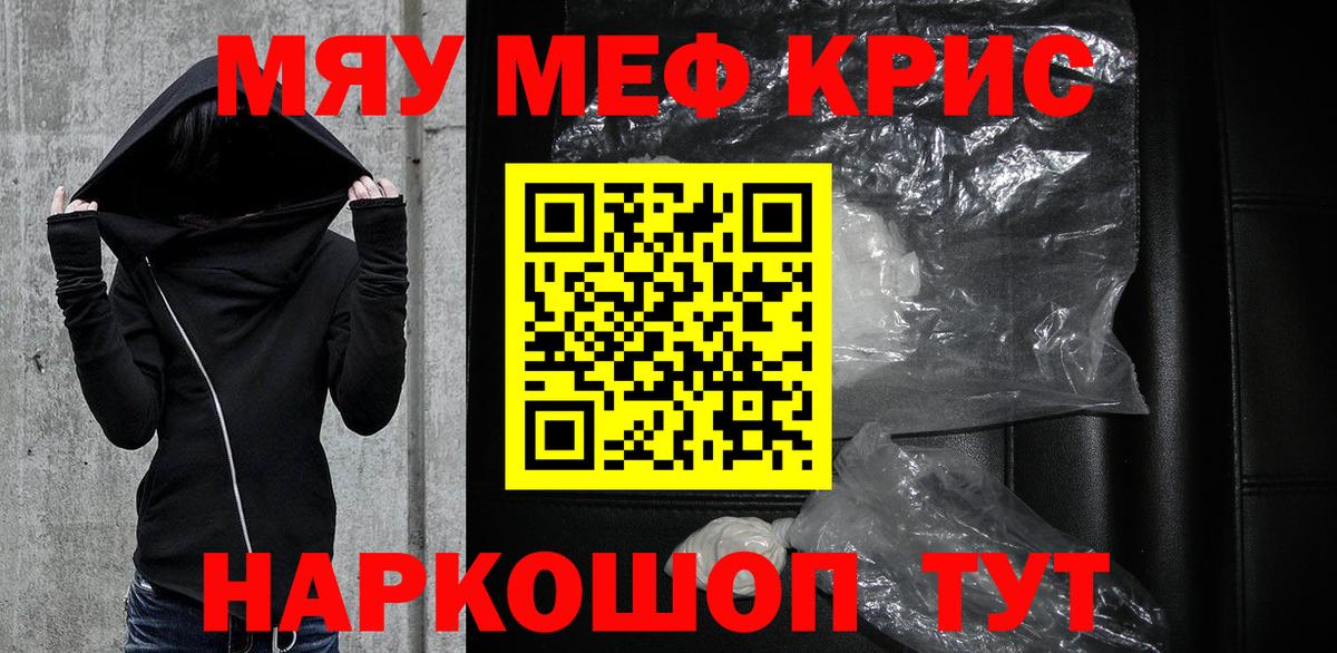 Меф кристаллы  МЕФ кристаллы  Саянск  МЕФ  Вход с VPN 