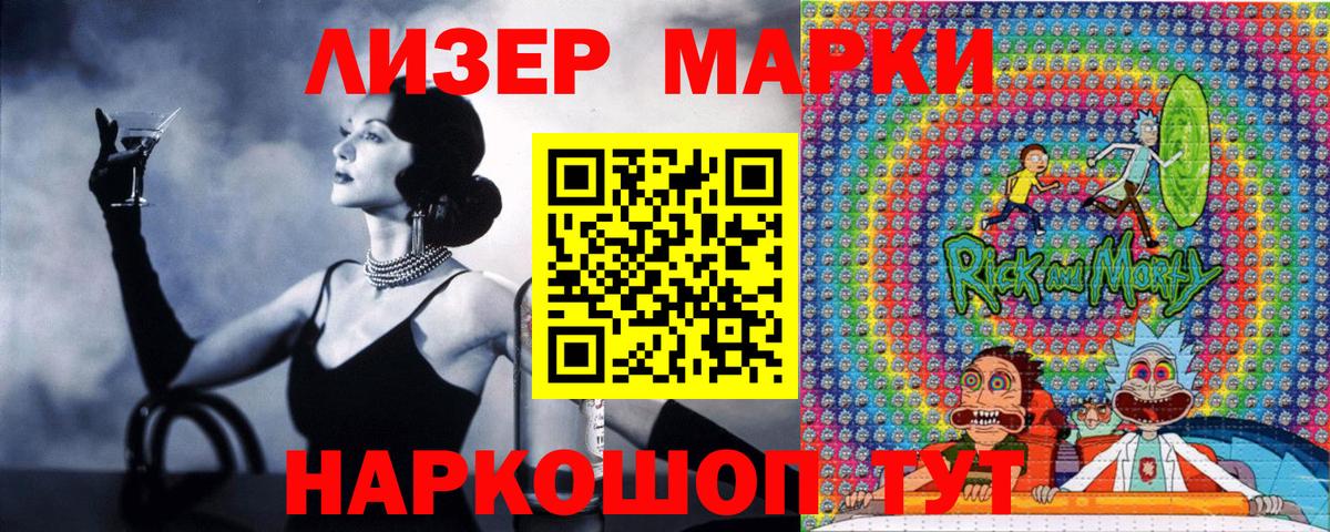 Марки 25I-NBOMe 1500мкг  Марки 25I-NBOMe 1500мкг  Марки 25I-NBOMe  Саянск  Вход с VPN 