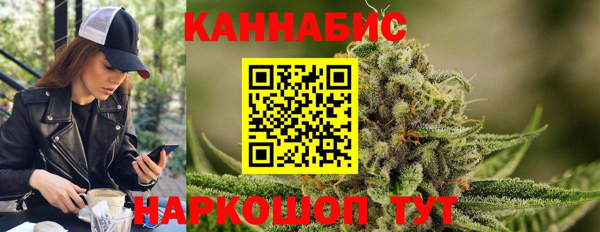 Бошки Шишки марихуана Саянск